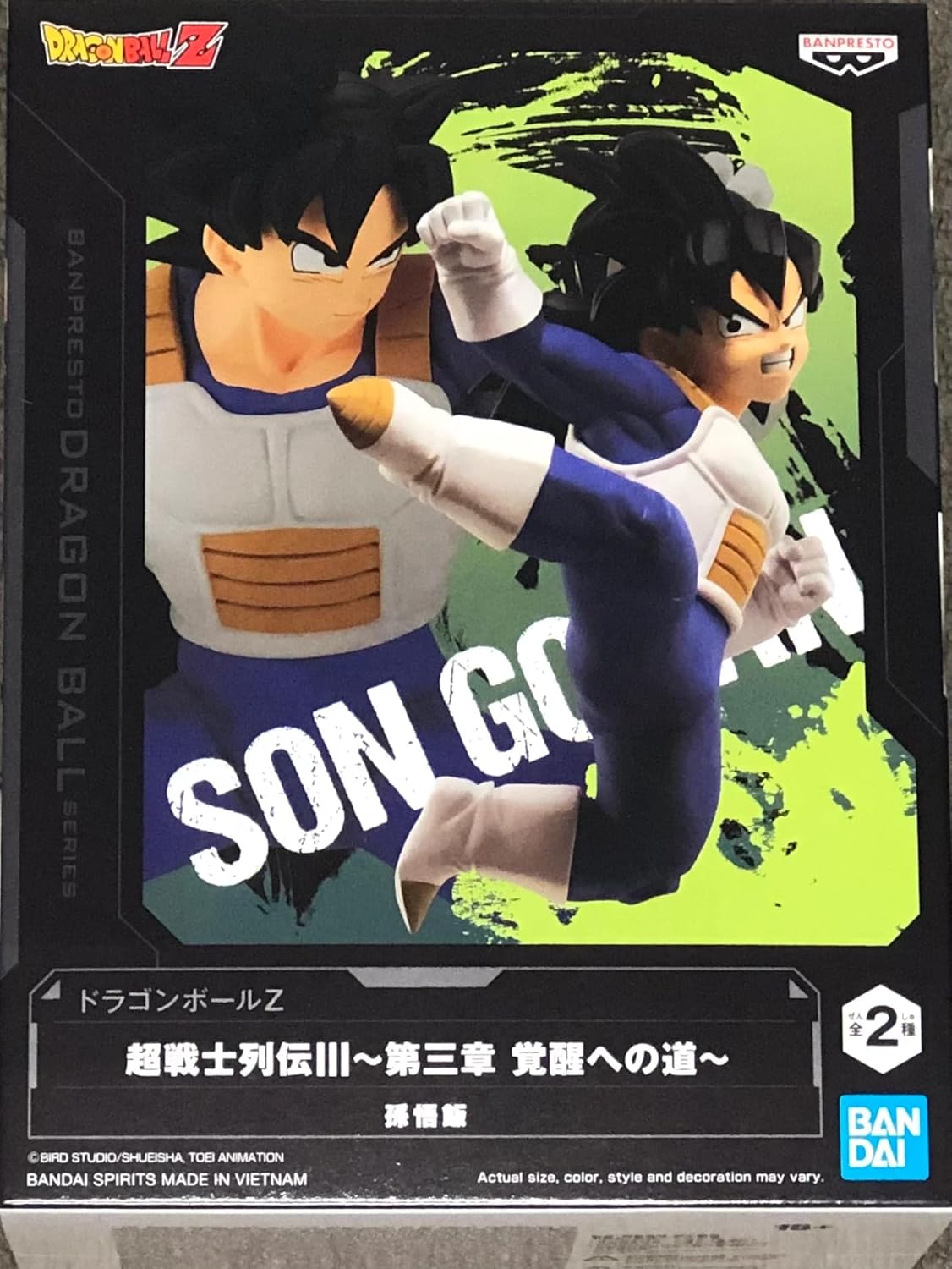 BanPresto - Dragon Ball Z - Chosenshiretsuden III - Vol.3 Son Gohan Statue