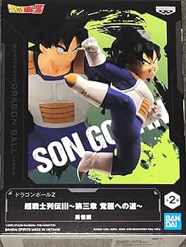 ドラゴンボール超 ベジータ　ドラゴンボールZ 孫悟飯 Ⅲ 8個セット ドラゴンボール超 ベジータ ドラゴンボールZ 孫悟飯 Ⅲ 4個
