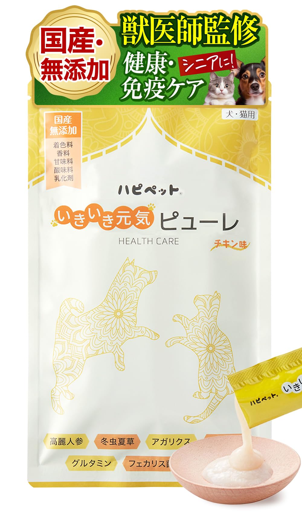 Amazon.co.jp: 【獣医師推奨】 ハピペット 犬 猫 ピューレ 7本 健康
