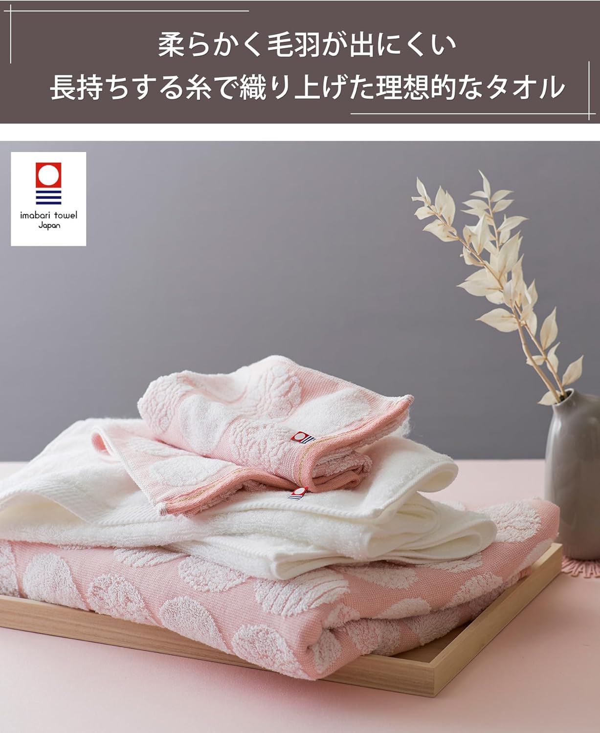 満中陰志 ギフト 挨拶状（和柄） 木箱入りバウムクーヘン 今治タオル バスタオル・フェイスタオル・ハンドタオルセット さくらいろは