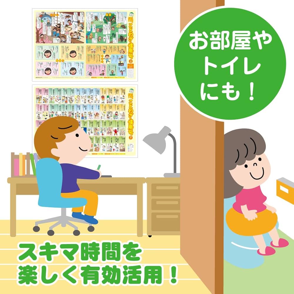 Amazon.com: ことばの世界を広げることわざ・慣用句(キッズ