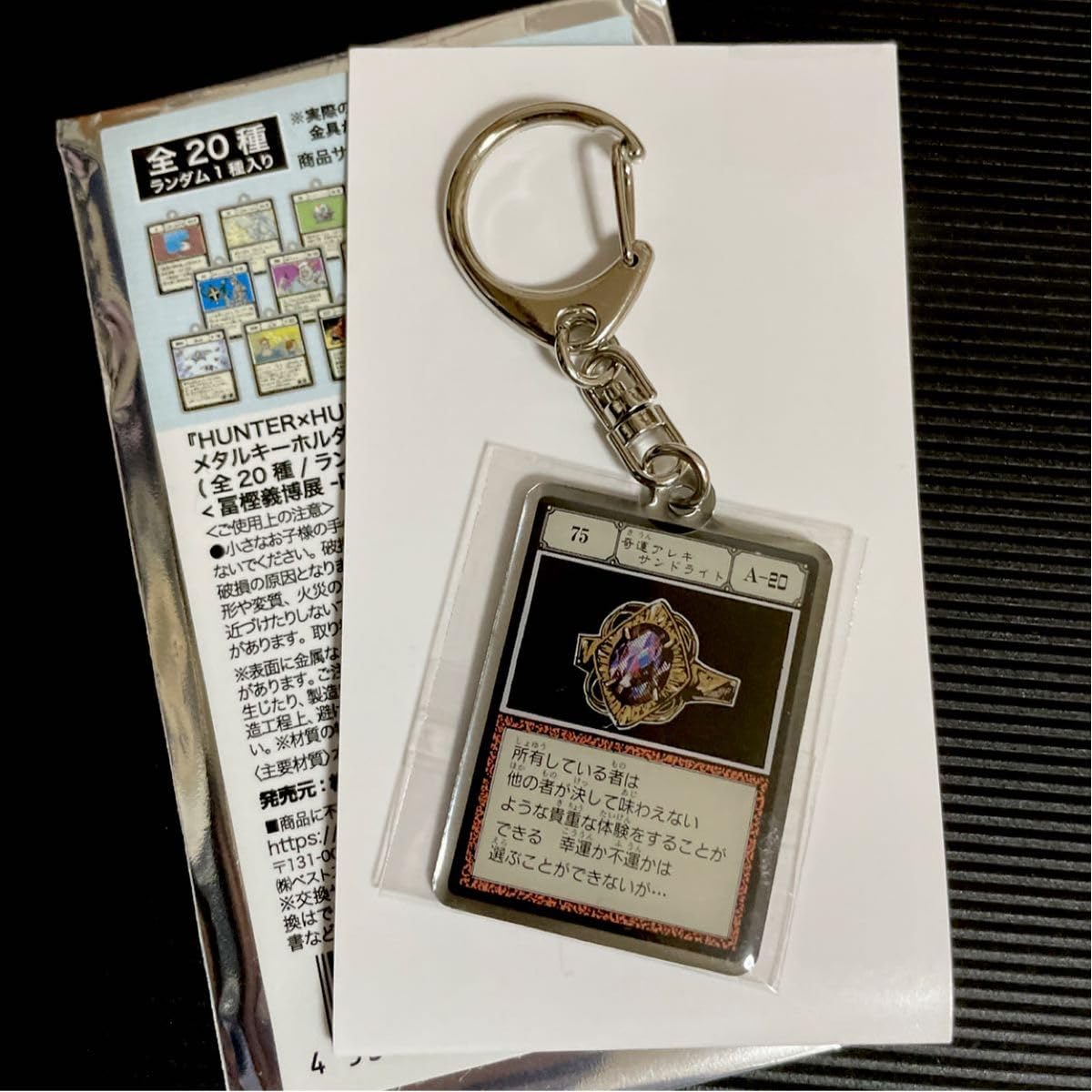 HUNTER×HUNTER キルア 希運アレキサンドライト ブループラネット ハンター×ハンター ブループラネット 奇運アレキサンドライト 闇