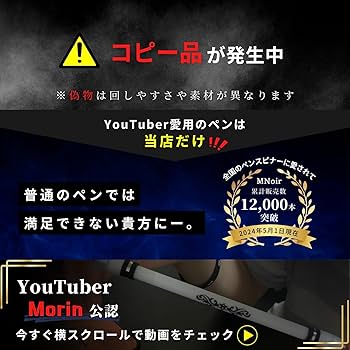 Amazon | MNoir ペン回し 専用ペン 正規品【YouTuberも愛用する