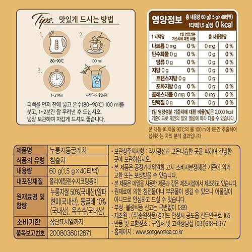 Miniatura 3 de SONGWON Té Nurungji Kudzu prémium  100% arroz tostado coreano y té de raíz de Kudzu, sabor a nuez y sabroso_40 bolsas de té (0.05 onzas cada una)