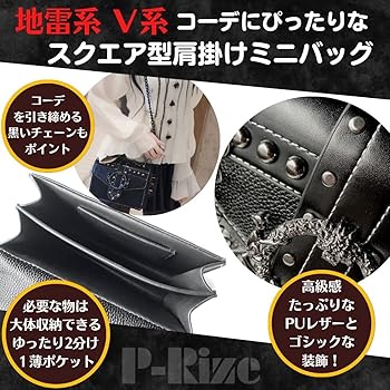 Amazon | [P-Rize] 地雷系 スクエア バッグ レディース 小さめ