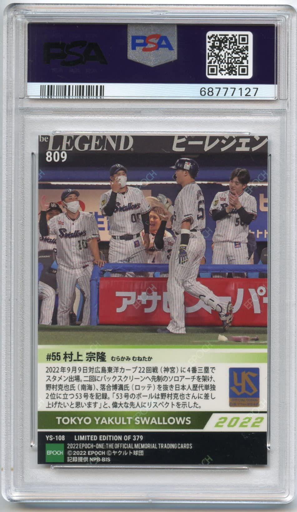 Amazon | ［PSA鑑定カード］ PSA10 村上宗隆 2022 Epoch One 809 日本