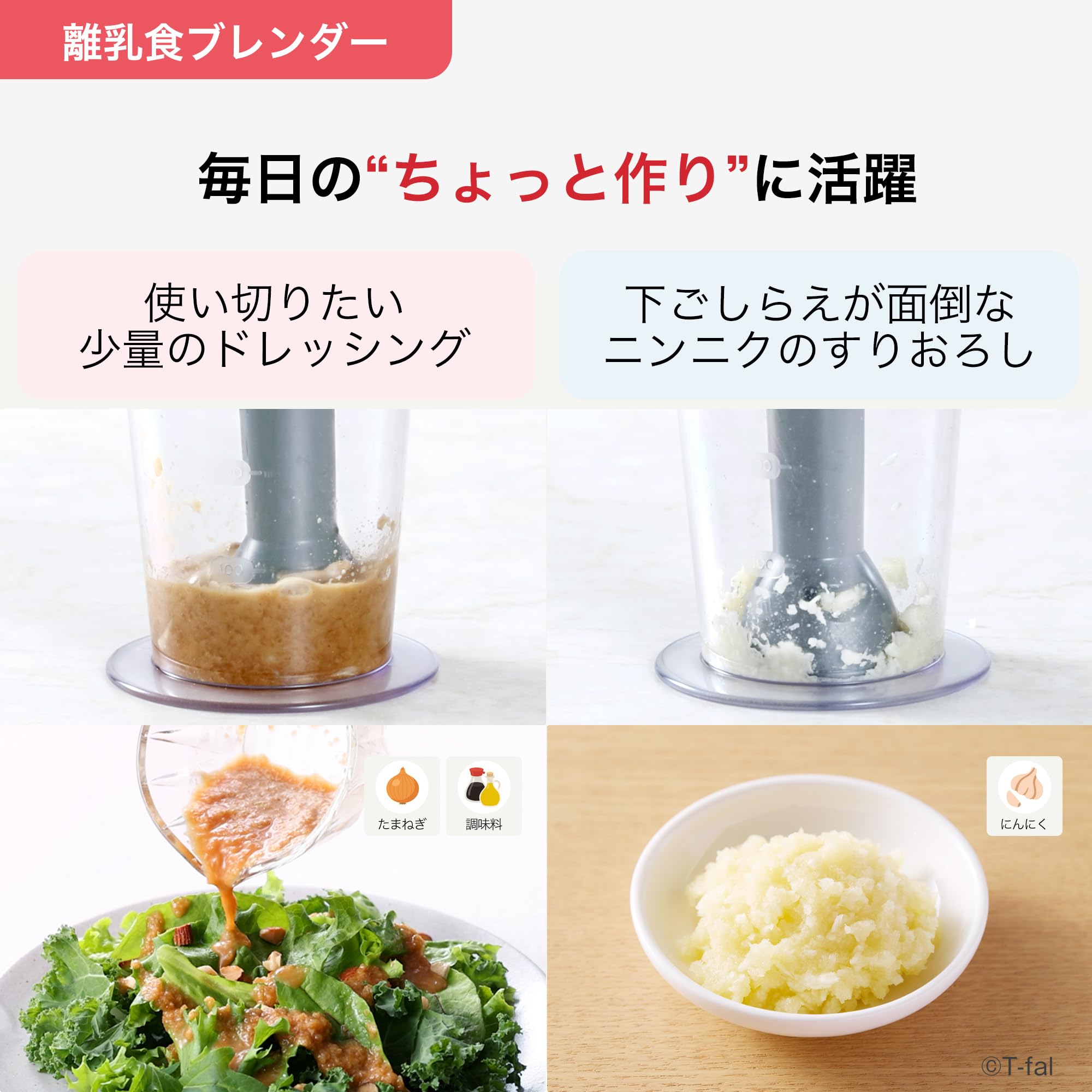Amazon | ティファール ハンドブレンダー 「ハンドブレンダー べビー