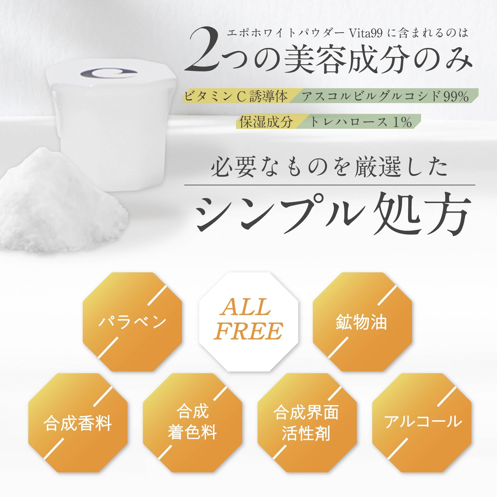 Amazon | 【公式】epo エポホワイトパウダー Vita99 ビタミンC 15