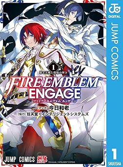 ファイアーエムブレム エンゲージ