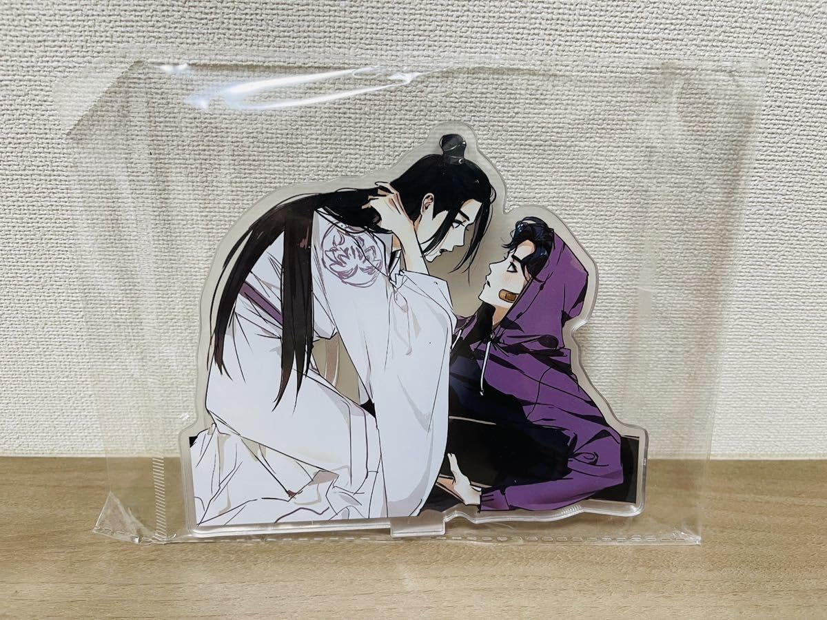 Amazon.co.jp: 2点セット 肖戦 王一博 博君一肖 アクリルスタンド 陳情