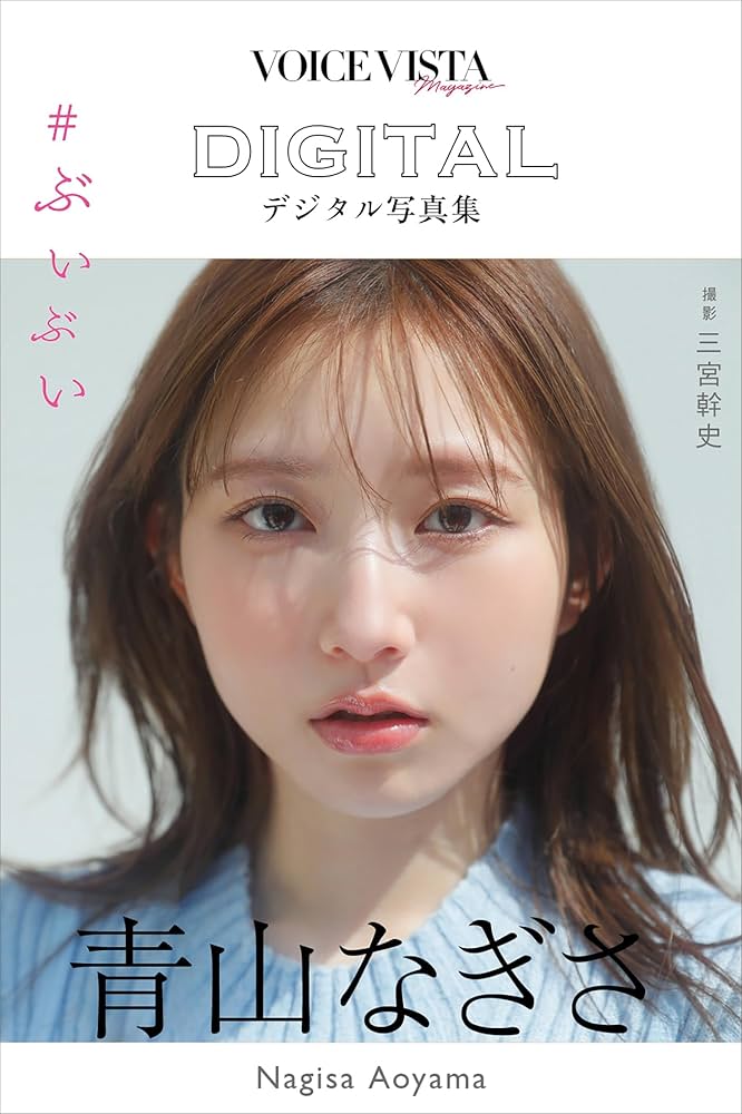 n*a様 青山なぎさ 写真集 C賞オリジナルマグカップ n*a様 青山