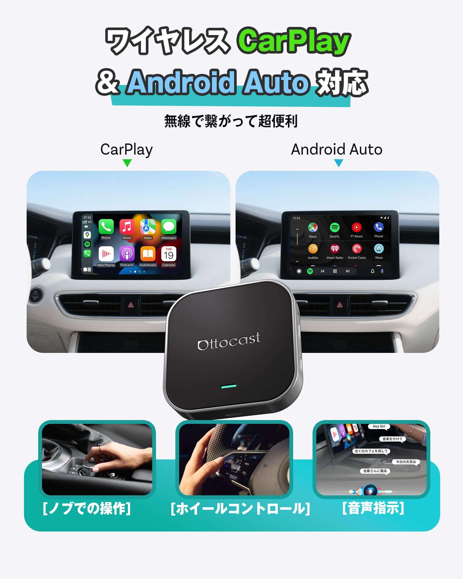 Ottocast OttoAiBox E2 オットキャスト OTTOAIBOX E2