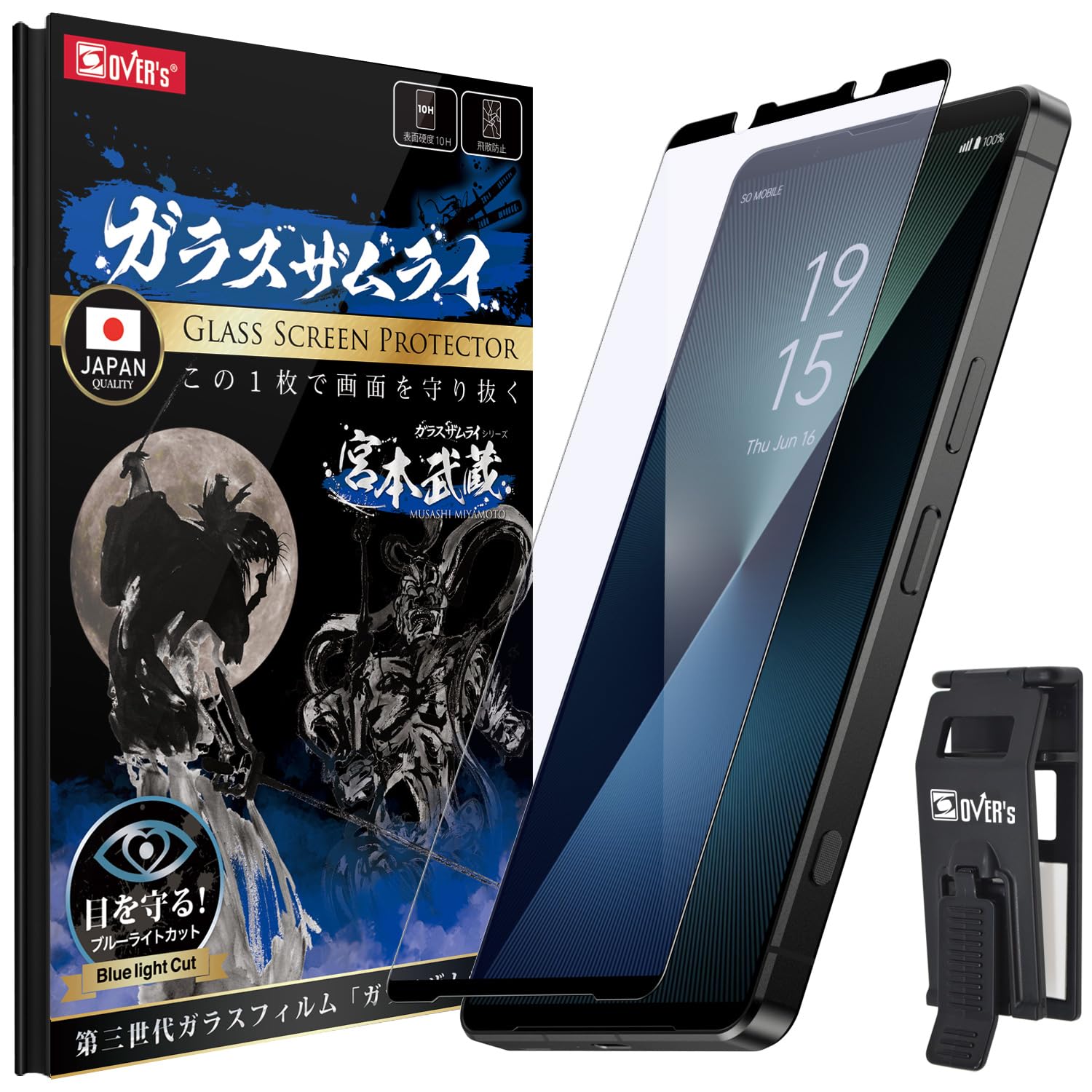 Amazon.co.jp: ガラスザムライ Xperia 1 VIII 用 ガラスフィルム SO