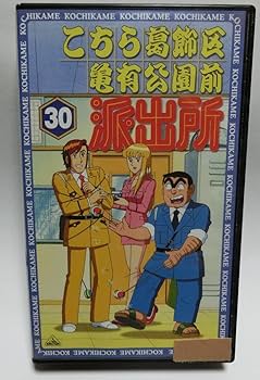 Amazon.co.jp: レア!!○未DVD化!!○ 30巻 ☆再生確認済み