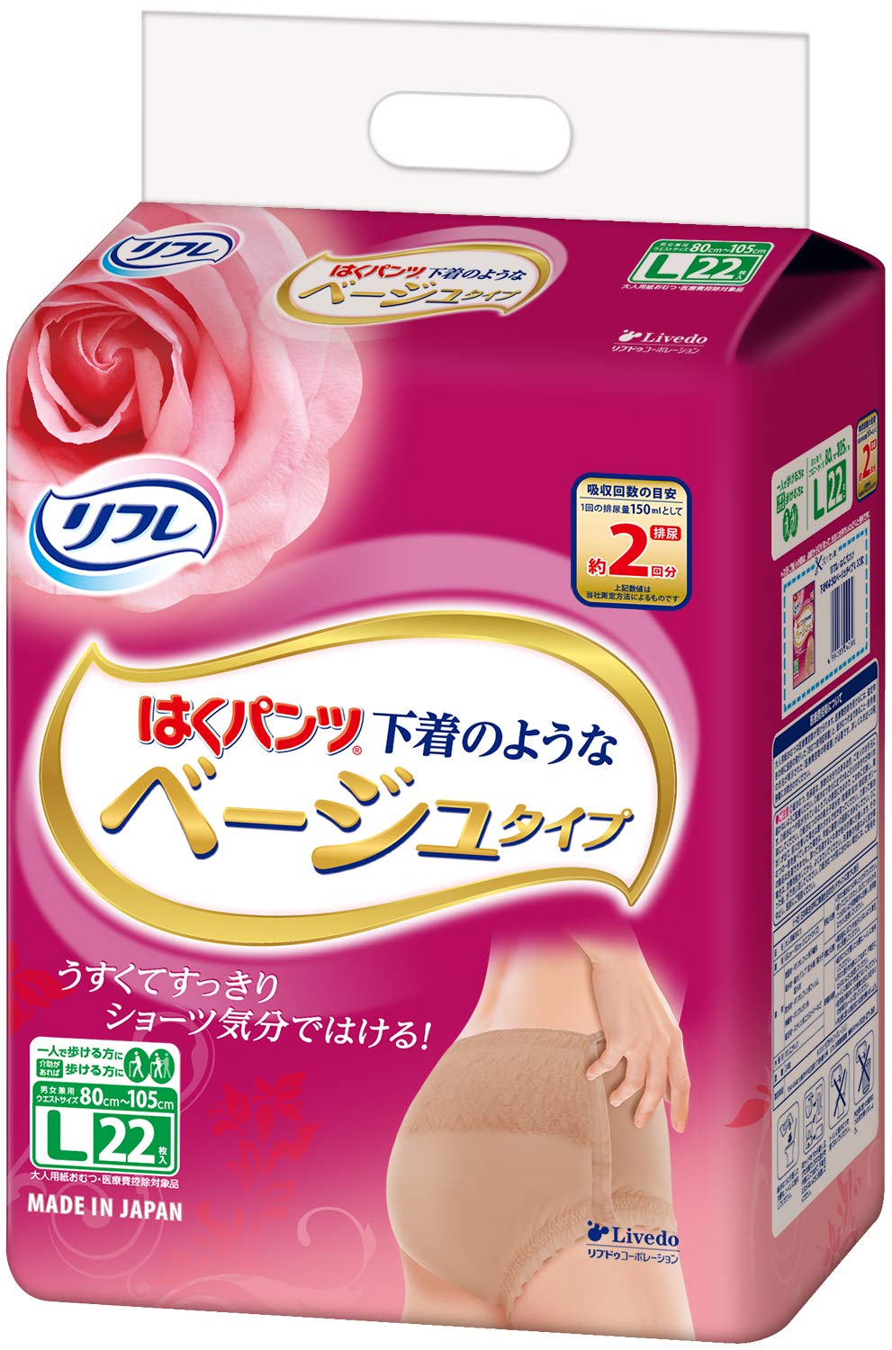 ひよこ　履くパンツ おしゃれベージュタイプ Lサイズ ７枚入り　２１袋 71ZFnc5Lv5L.jpg