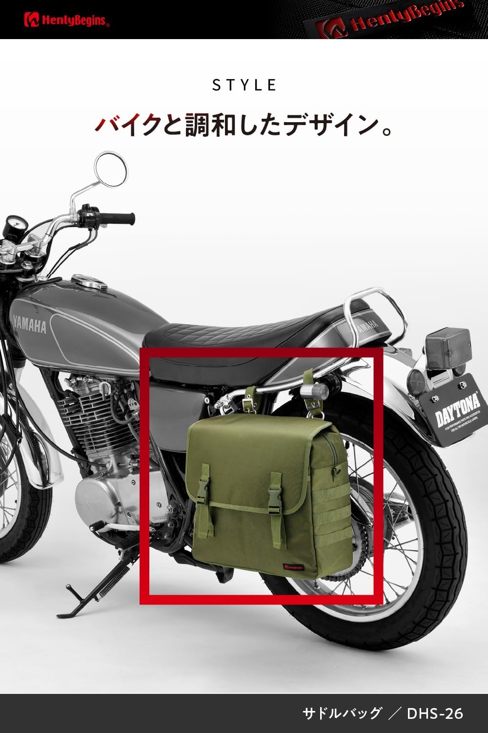 ヘンリービギンズ(Henly Begins) デイトナ バイク サイドバッグ 15L サドルバッグ DHS-26 グリーン 3082