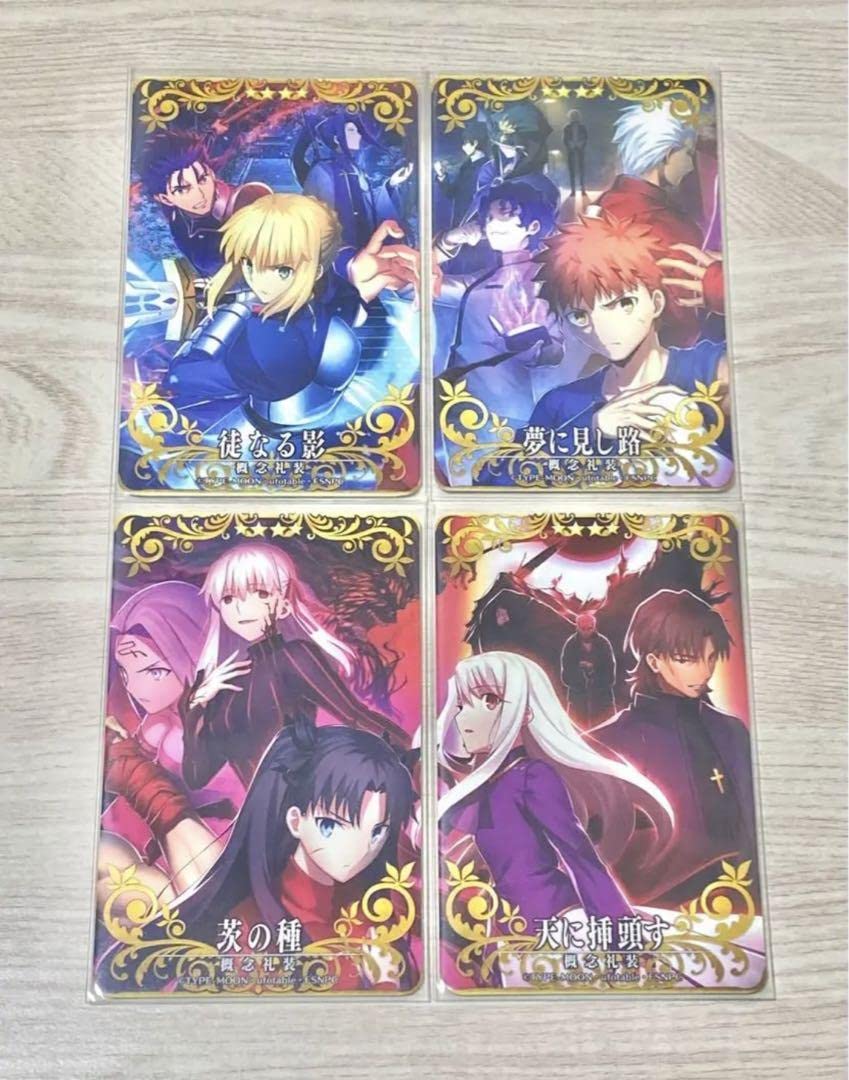 FGOアーケード 期間限定　イベ限定　コンプリート　限定礼装 fgo アーケード 限定礼装