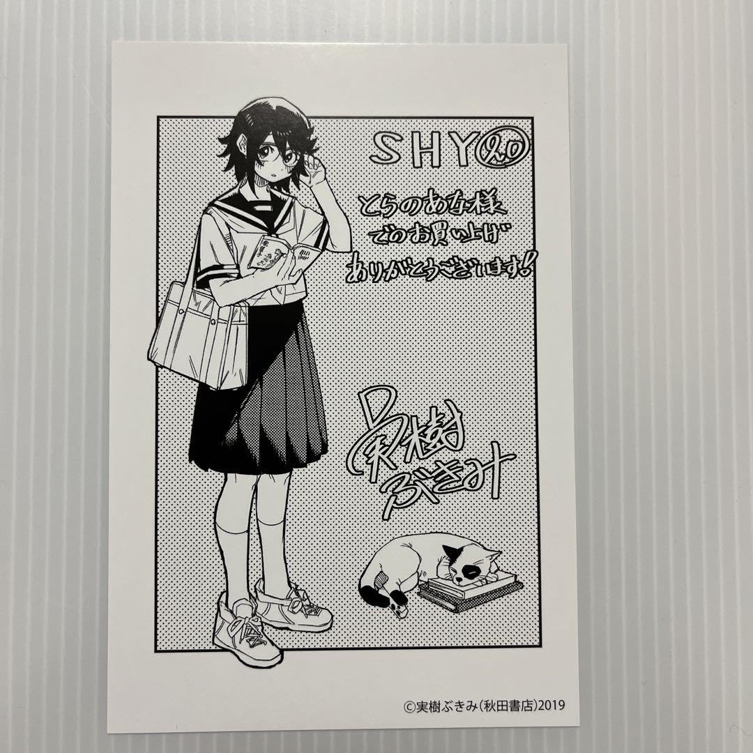 Amazon.co.jp: SHY 20巻 とらのあな購入特典 イラストカード : Toys