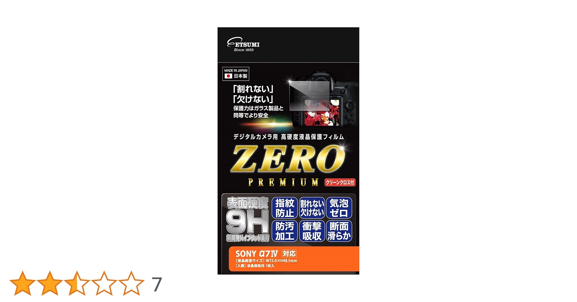 Amazon | エツミ 液晶 保護フィルム 高硬度の割れないシートZERO