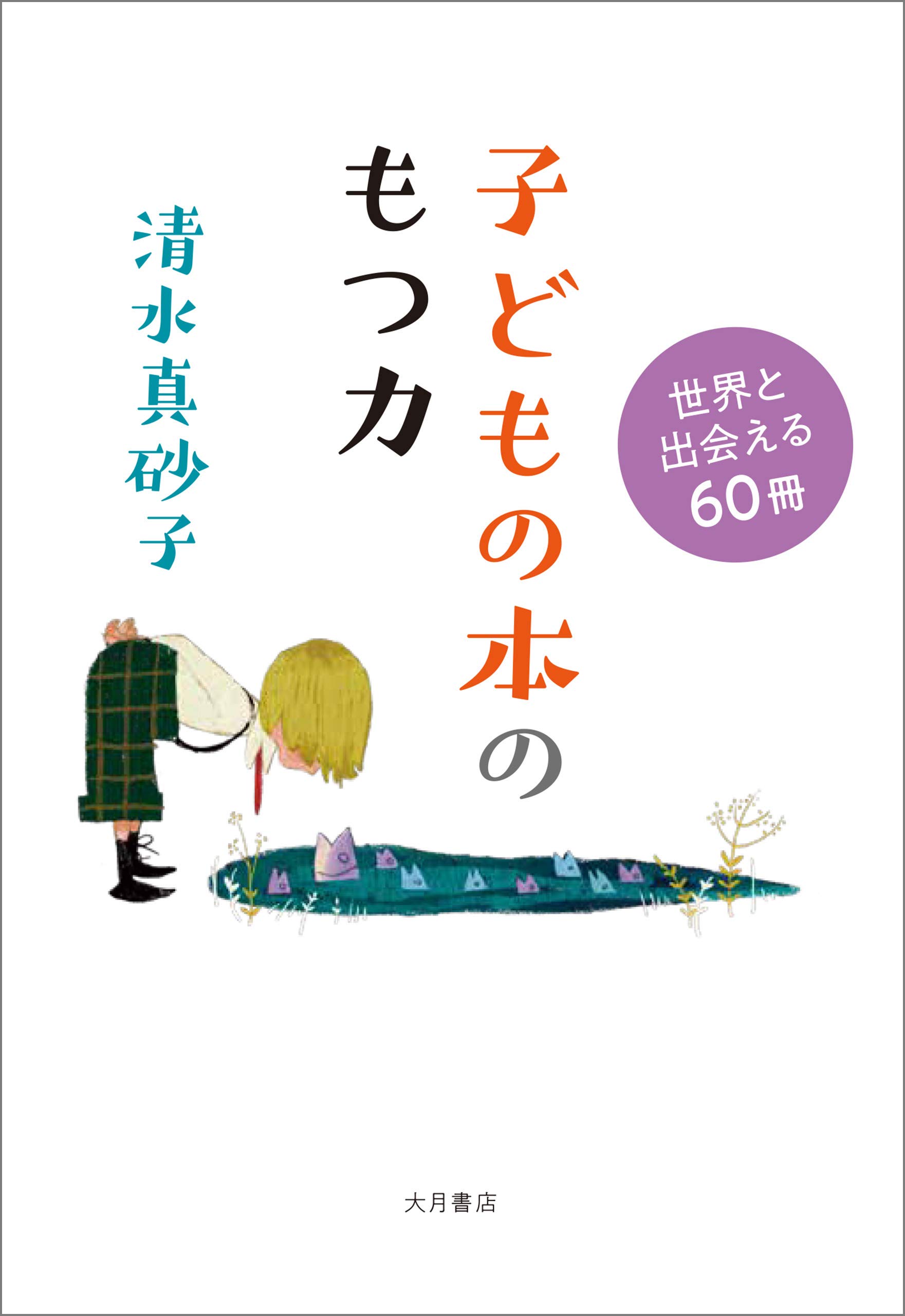 【美品】まるごとわかる日本人はじめて百科全5巻セット希少知育図鑑 Amazon.co.jp: まるごとわかる「日本人」はじめて百科(全5巻+付