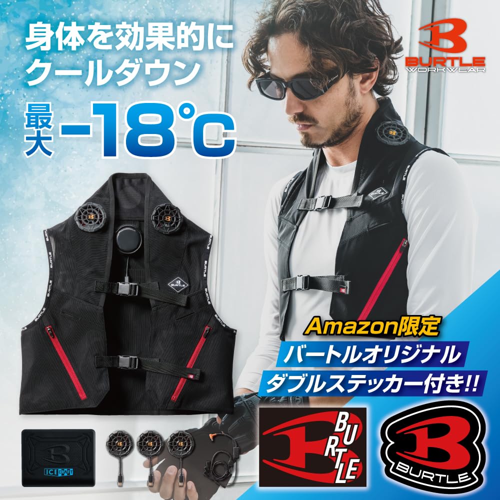 Amazon.co.jp: [BURTLE] バートル アイスクラフト ベスト&ペルチェ