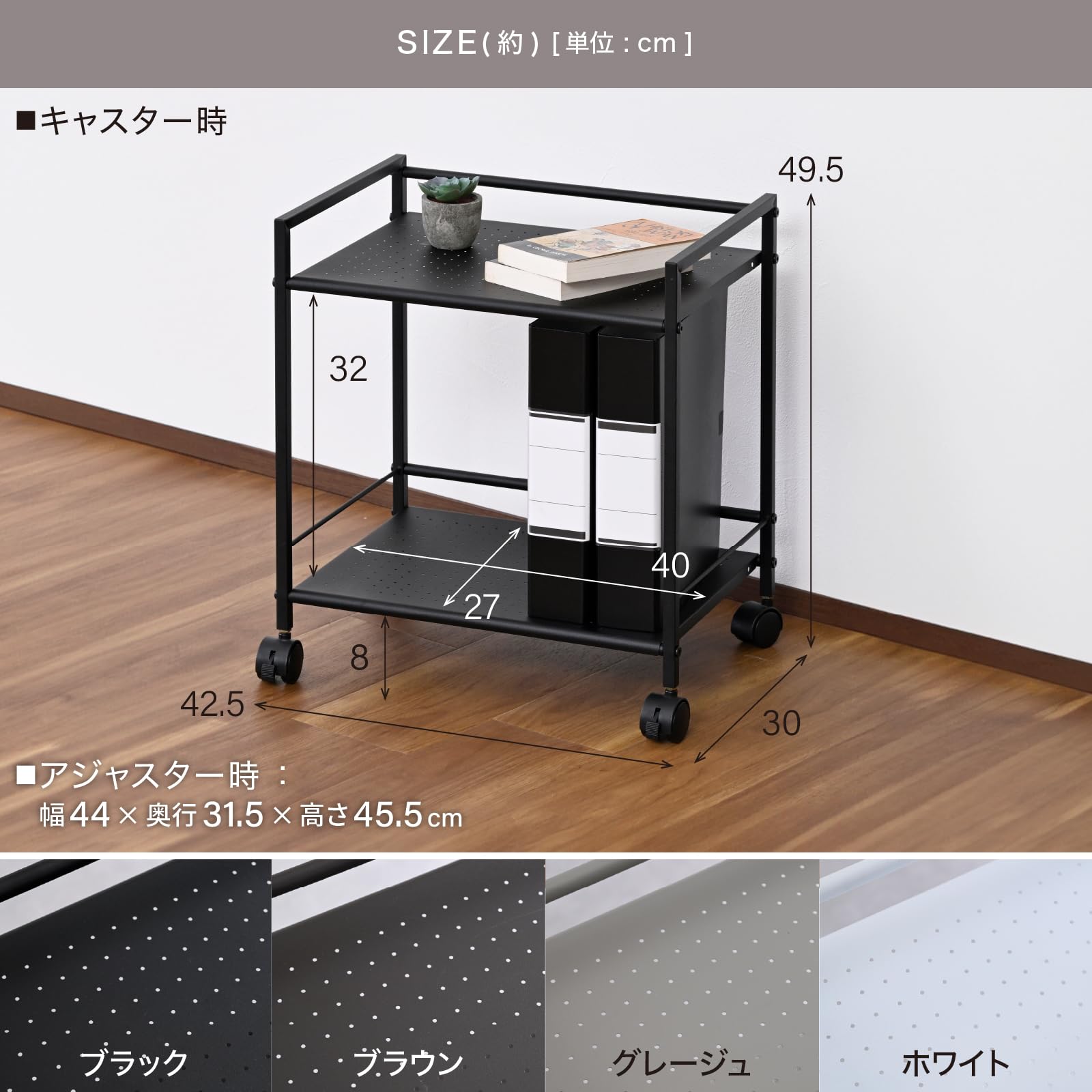 山善 スチールラック 2段 サイドワゴン CPR-50432C(BK)