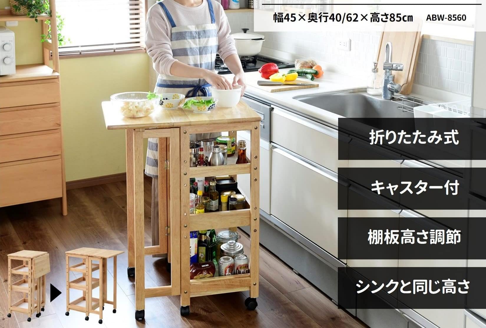 Amazon.co.jp: ワゴン キャスター付き 3段 (折りたたみ) キッチン 作業