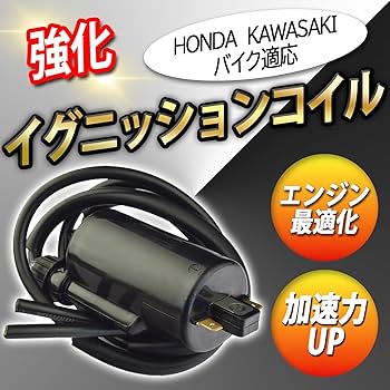 Amazon | SENTO JONA イグニッションコイル ゼファー400