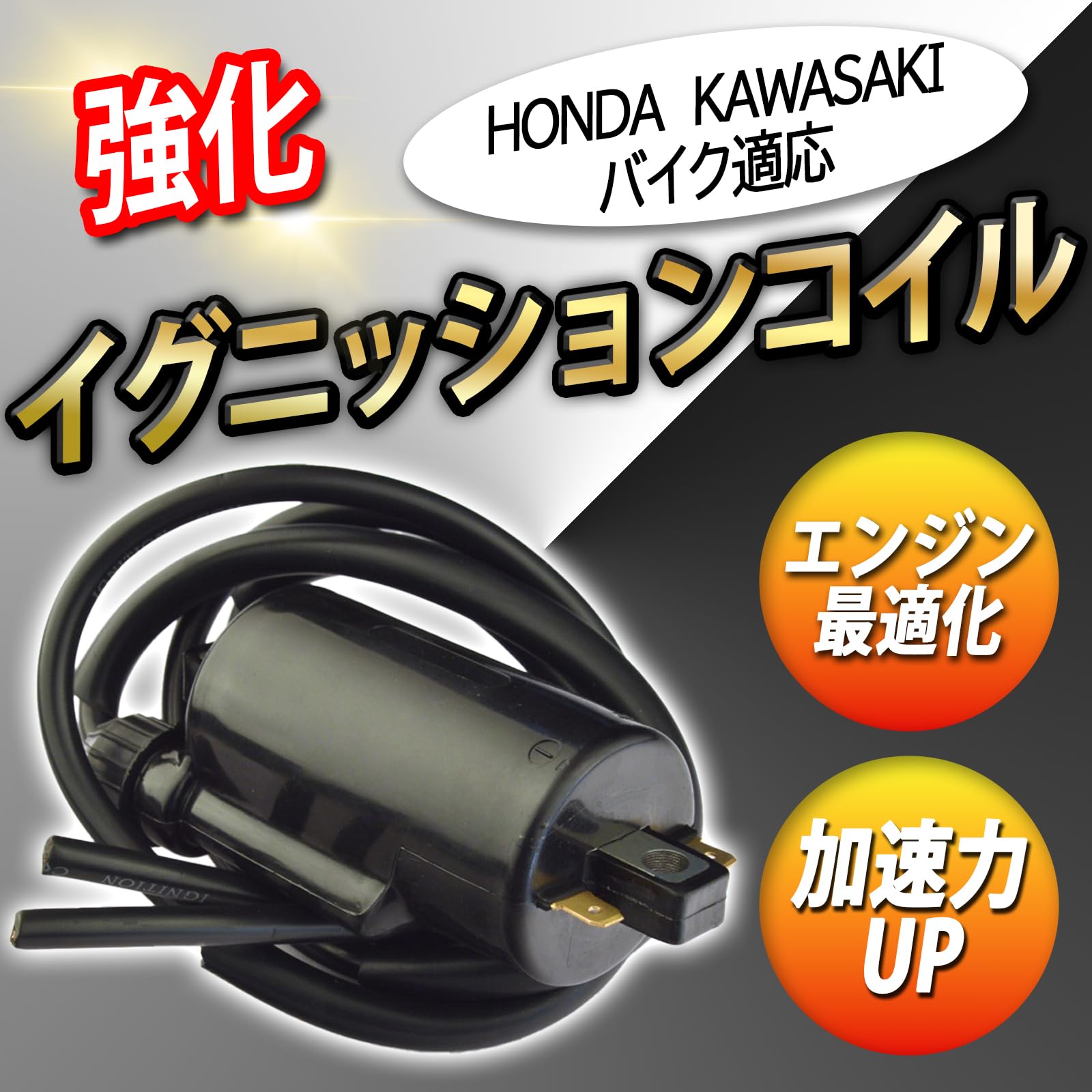 Amazon | SENTO JONA イグニッションコイル ゼファー400