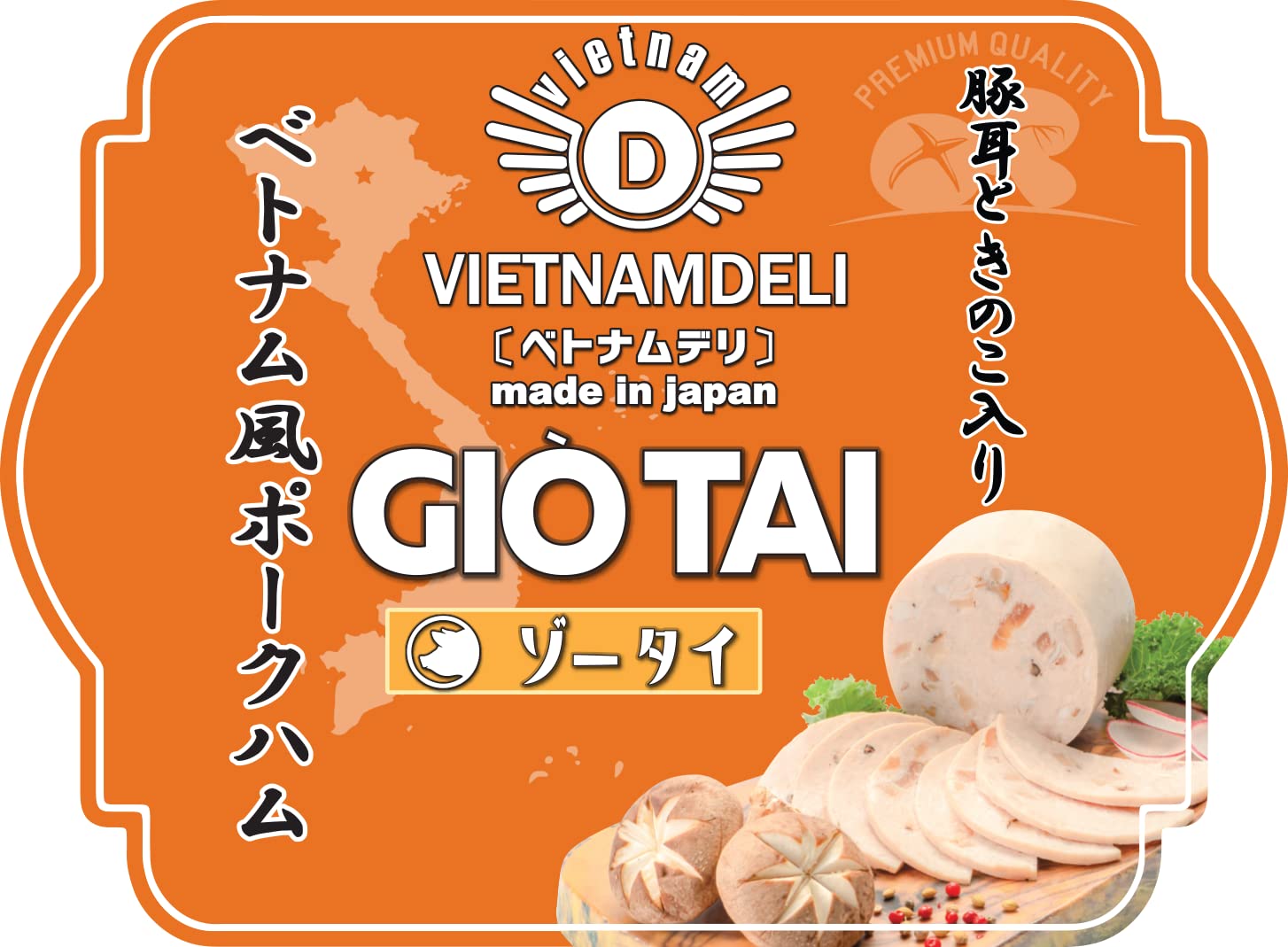 Amazon.co.jp: VIETNAMDELI（ベトナムデリ）ベトナムのハム (豚耳入り