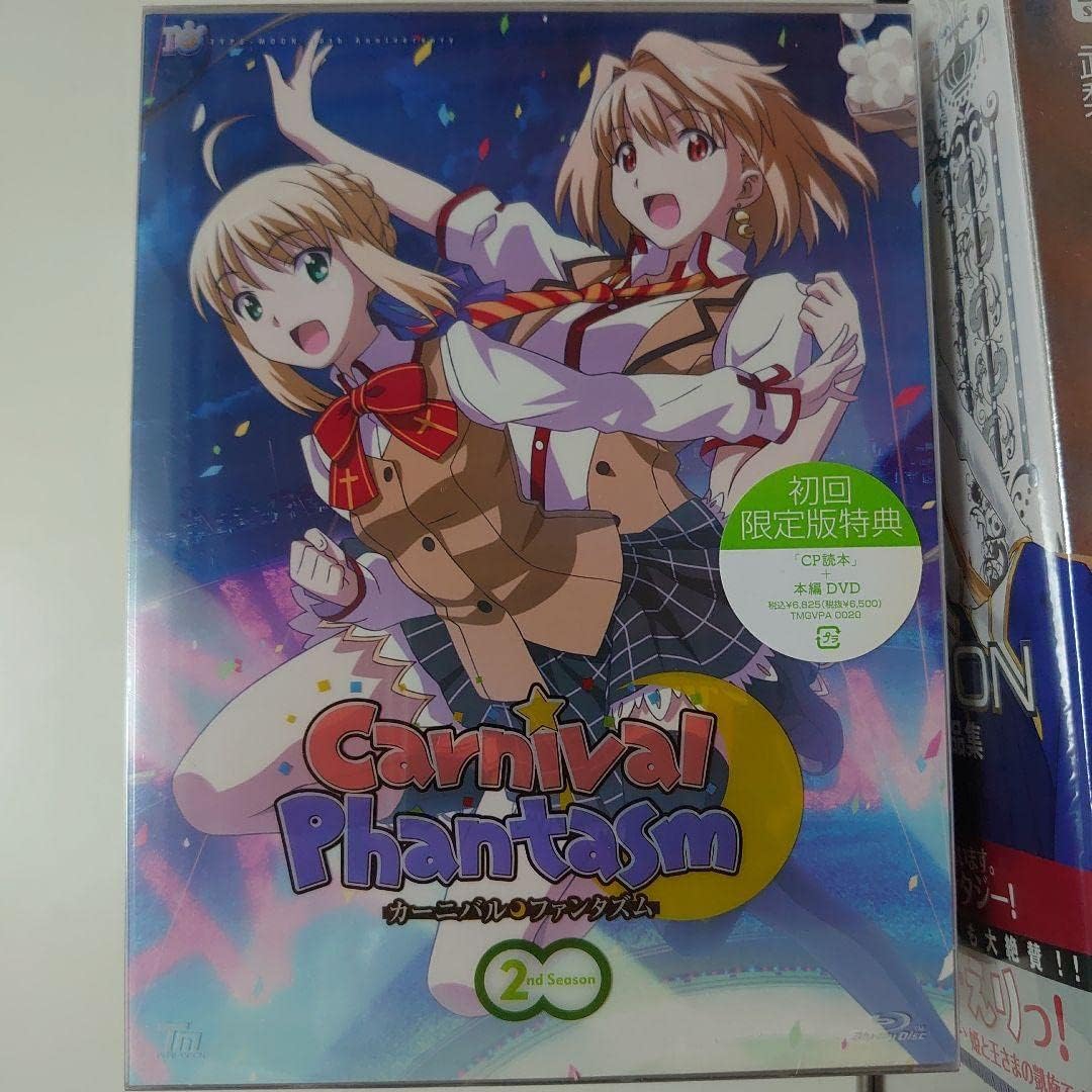 カーニバル ファンタズム 1～3& EX season カーニバルファンタズム EX