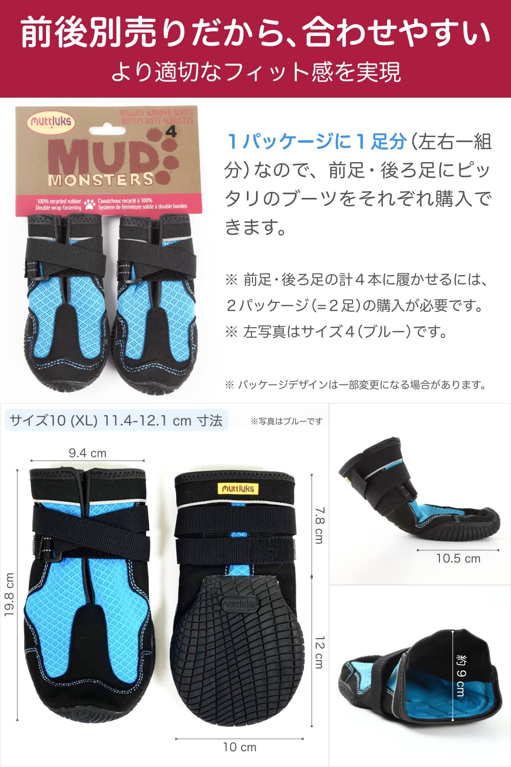 Amazon.co.jp: Muttluks マッドモンスターズ 犬 靴 脱げない 履かせ