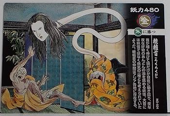 ろくろっ首 お化けシリーズ NO.2 お化けシリーズ ろくろっ首 クラウンモデルNo.2 - メルカリ