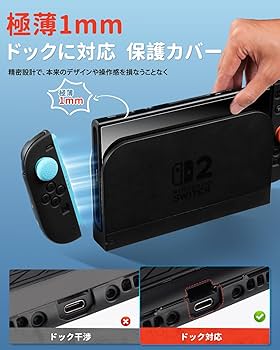 Amazon.co.jp: 【99.9%成功率】Mozan Switch 2 専用 ケース ガラス保護