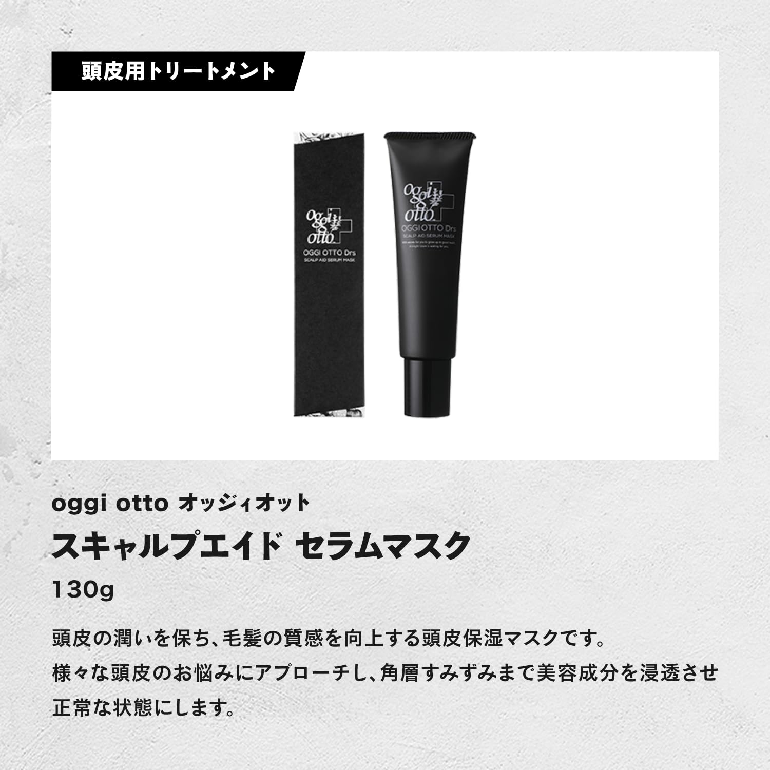 Amazon | oggi otto オッジィオット Drs スキャルプエイド セラム