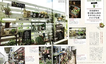 ナチュラルガーデニング2019 (学研インテリアムック