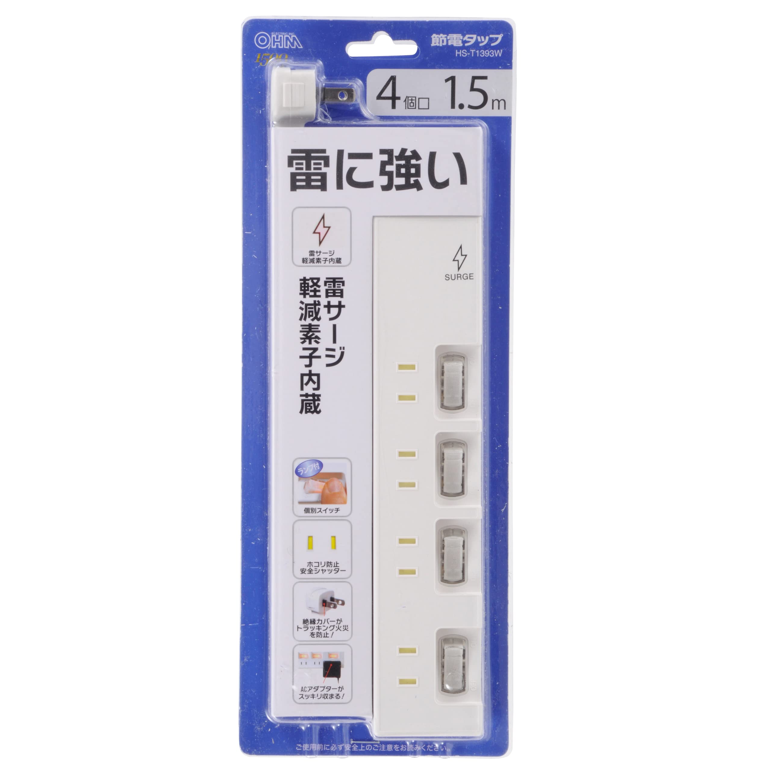 Amazon.co.jp: オーム電機 雷に強い 節電タップ 4個口 1.5m [HS-T1393W
