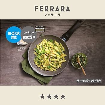 フライパン バッラリーニ フェラーラ 他3本セット イタリア製 Amazon｜Ballarini バッラリーニ「フェラーラ フライパン 2pcs
