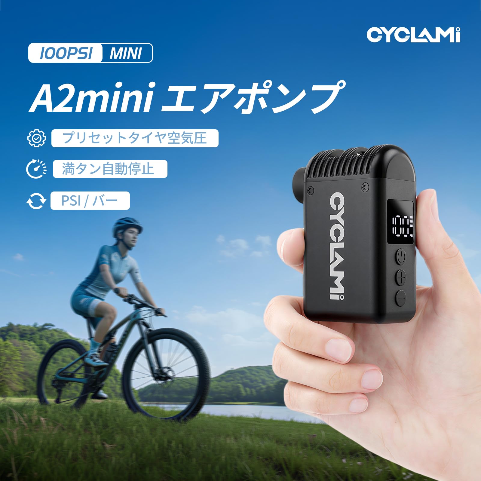 Amazon | CYCLAMI A2mini 自転車用 電動空気入れ 100/120PSI 気圧表示