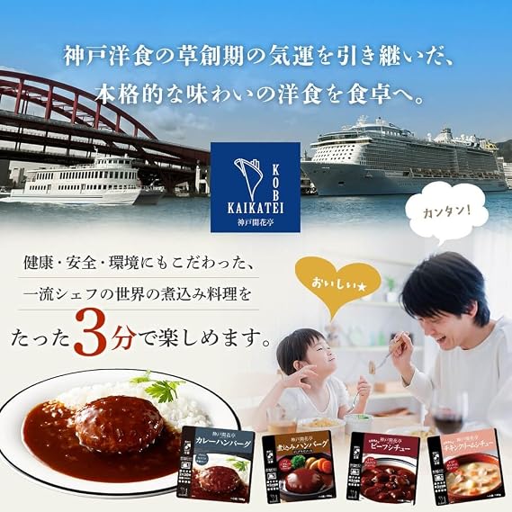 Kobe Kaikatei Meat & Side Dishes, Set of 10, Retreat, Side Dishes, Hamburger, Microwave Storage, Japanese Dried Vegetables