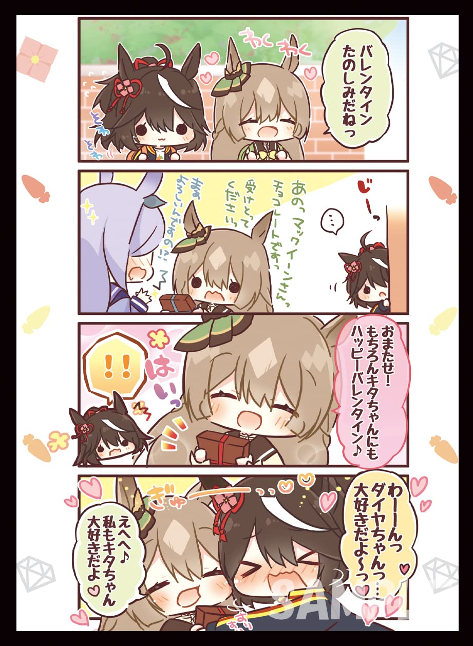 ウマ娘 サトノダイヤモンド スリーブ 3個セット 混沌の女神様 ウマ娘 サトノダイヤモンド スリーブ 3個セット 混沌の女神様