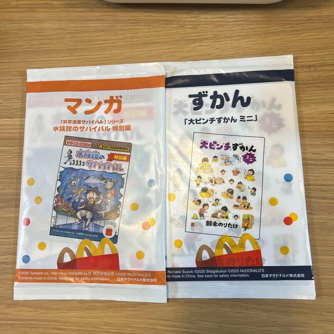 マクドナルド ハッピーセットずかん・マンガ set 3秒に一冊売れている