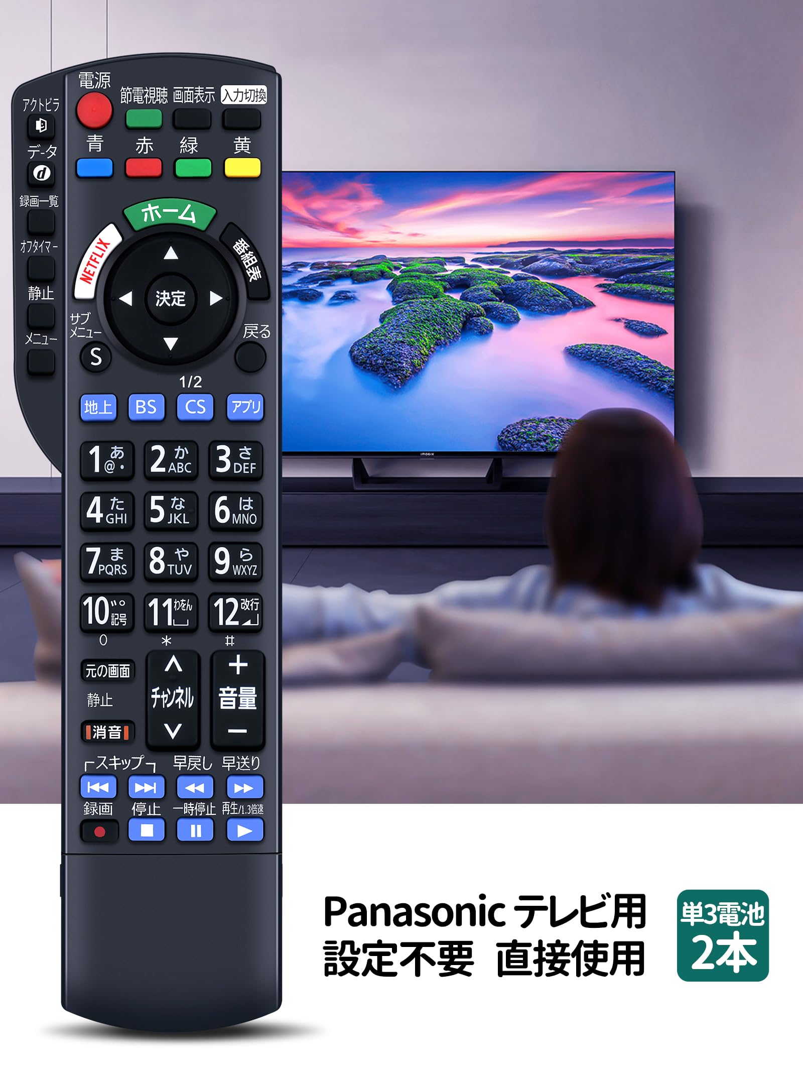 Panasonic リモコン N2QAYB001066 Amazon | テレビリモコン N2QAYB001066 for Panasonic パナソニック