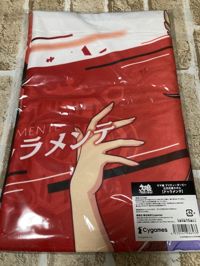 Amazon.co.jp: ☆ ウマ 娘 ドゥラメンテ 応援タオル : おもちゃ