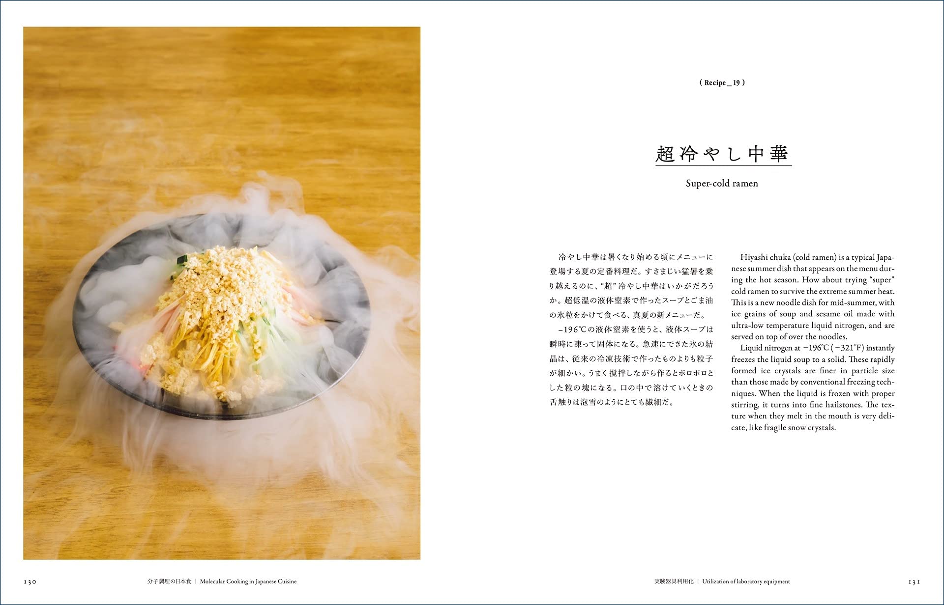 分子調理の日本食 Make Japan Books 石川 伸一 石川 繭子 桑原 明 本 通販 Amazon