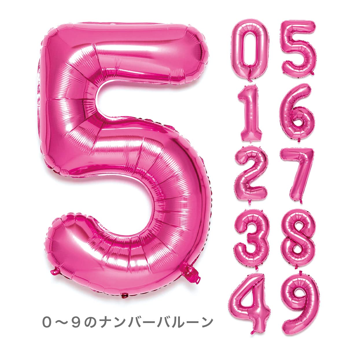 ナンバーバルーン【5】 Amazon | NUMBER BALLOON ナンバーバルーン pink 5 SFNP-05