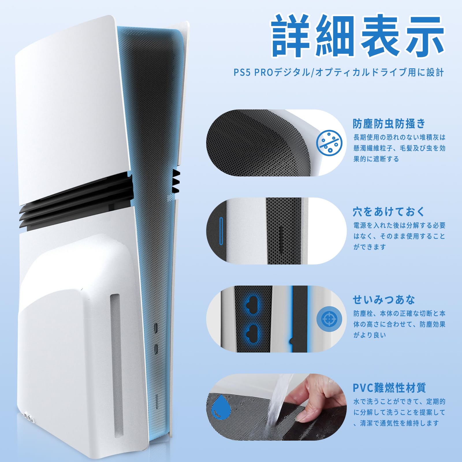 Amazon.co.jp: PS5 Pro用 ホコリキャッチャー【8-in-1】防塵カバー  