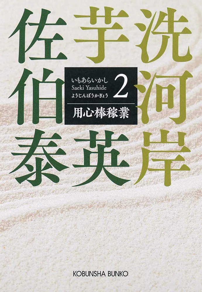 断易「黄金策」訳解 佐藤六龍著 m23700937397_1.jpg?1730245247