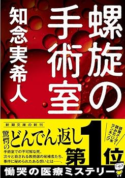 知念実希人 小説まとめ売り27冊セット 2025年最新】知念実希人 まとめ売りの人気アイテム - メルカリ