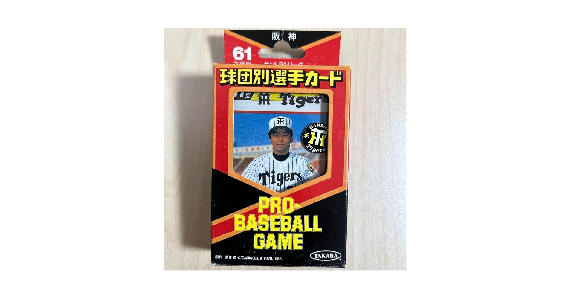 タカラ　プロ野球ゲーム 昭和61年度　西武と阪神セット タカラ プロ野球ゲーム 昭和61年度 西武と阪神セット Yahoo